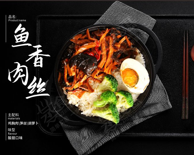 魚香肉絲  口感爽滑，味香濃郁